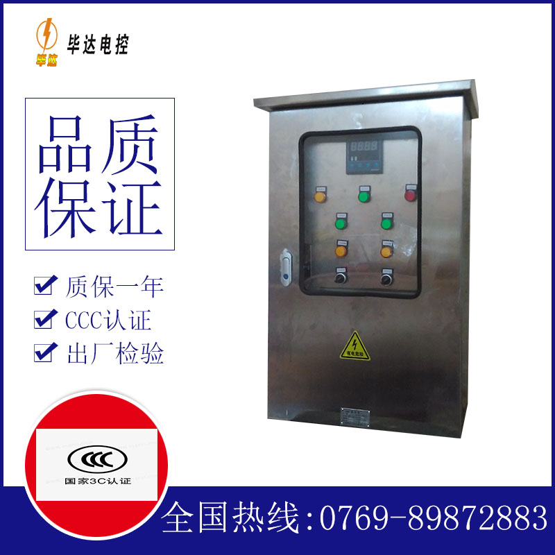 千阳控制箱