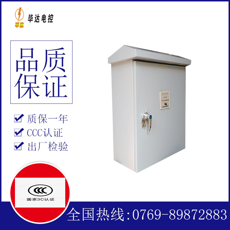 千阳排污泵控制箱